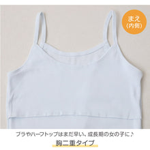 画像をギャラリービューアに読み込む, 胸二重 キャミソール 小学生 キッズ インナー 女の子 肌着 綿100% リブ 140cm~160cm ジュニア 子供 下着 コットン 綿100 140 150 160 タグなし ノースリーブ 女子 女児