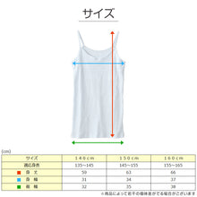 画像をギャラリービューアに読み込む, 胸二重 キャミソール 小学生 キッズ インナー 女の子 肌着 綿100% リブ 140cm~160cm ジュニア 子供 下着 コットン 綿100 140 150 160 タグなし ノースリーブ 女子 女児