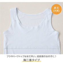 画像をギャラリービューアに読み込む, 胸二重 タンクトップ キッズ 小学生 胸二重インナー 女の子 肌着 綿100% リブ 140cm~160cm スクール インナー 子供 下着 シャツ ノースリーブ コットン 綿100 ジュニア 140 150 160 タグなし
