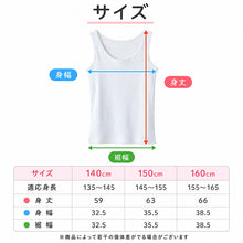 画像をギャラリービューアに読み込む, 胸二重 タンクトップ キッズ 小学生 胸二重インナー 女の子 肌着 綿100% リブ 140cm~160cm スクール インナー 子供 下着 シャツ ノースリーブ コットン 綿100 ジュニア 140 150 160 タグなし