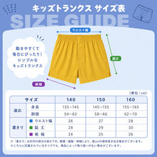 画像をギャラリービューアに読み込む, トランクス 子供 綿100% 男の子 下着 パンツ 無地 コットン ゆったり 蒸れない シンプル キッズ ジュニア インナー 前開き スリット 男児 男子 ボーイズ 140~160