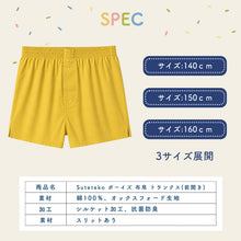画像をギャラリービューアに読み込む, トランクス 子供 綿100% 男の子 下着 パンツ 無地 コットン ゆったり 蒸れない シンプル キッズ ジュニア インナー 前開き スリット 男児 男子 ボーイズ 140~160