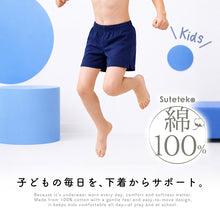 画像をギャラリービューアに読み込む, トランクス 子供 綿100% 男の子 下着 パンツ 無地 コットン ゆったり 蒸れない シンプル キッズ ジュニア インナー 前開き スリット 男児 男子 ボーイズ 140~160