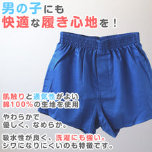 画像をギャラリービューアに読み込む, トランクス 子供 綿100% 男の子 下着 パンツ 無地 コットン ゆったり 蒸れない シンプル キッズ ジュニア インナー 前開き スリット 男児 男子 ボーイズ 140~160