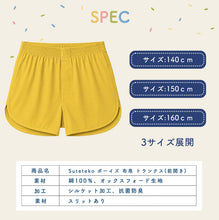 画像をギャラリービューアに読み込む, ジョギングトランクス 子供 綿100% 男の子 パンツ 下着 無地 コットン ゆったり 蒸れない シンプル キッズ ジュニア インナー 140 150 160 前開き スリット 敏感肌 天然素材 男児 男子 ボーイズ 140~160