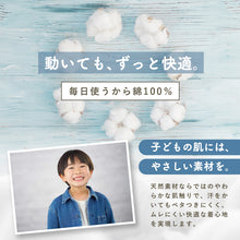 画像をギャラリービューアに読み込む, ジョギングトランクス 子供 綿100% 男の子 パンツ 下着 無地 コットン ゆったり 蒸れない シンプル キッズ ジュニア インナー 140 150 160 前開き スリット 敏感肌 天然素材 男児 男子 ボーイズ 140~160