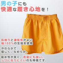 画像をギャラリービューアに読み込む, ジョギングトランクス 子供 綿100% 男の子 パンツ 下着 無地 コットン ゆったり 蒸れない シンプル キッズ ジュニア インナー 140 150 160 前開き スリット 敏感肌 天然素材 男児 男子 ボーイズ 140~160