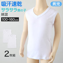 画像をギャラリービューアに読み込む, サーフシャツ タンクトップ インナー 男児 男の子 白 肌着 2枚組 100cm~160cm (vネック ノースリーブ 男子 ボーイズ 子ども 下着 スリーブレス アンダーウェア ランニングシャツ)
