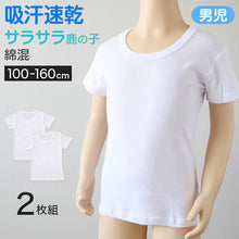画像をギャラリービューアに読み込む, キッズ インナー 半袖 男児 半袖シャツ 男の子 白 肌着 2枚組 100cm~160cm (丸首 男子 半袖インナー ボーイズ 子ども 子供 下着 アンダーウェア)