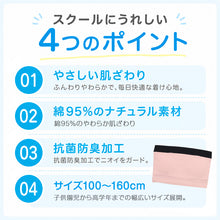 画像をギャラリービューアに読み込む, チューブトップ キッズ 綿 女の子 インナー 110-120cm~150-160cm 小学生 110 120 130 140 150 160 白 黒 中学生 女子 ジュニア用 子供 下着 シンプル 無地