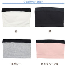 画像をギャラリービューアに読み込む, チューブトップ キッズ 綿 110-120cm~150-160cm 小学生 110 120 130 140 150 160 白 黒 中学生 女子 ジュニア用 下着 女の子 インナー シンプル