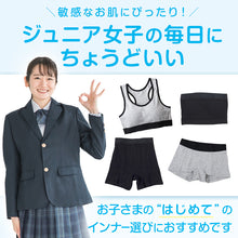 画像をギャラリービューアに読み込む, ジュニア ローレッグ ショーツ 綿 女の子 パンツ 130cm~165cm 子供 下着 ボクサー ボーイレッグ ボックス 一分丈 女子 中学生 小学生 黒 白 グレー キッズ インナー シンプル 無地 ガールズ スポーツ コットン 140 150 160