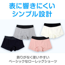 画像をギャラリービューアに読み込む, ジュニア ローレッグ ショーツ 綿 女の子 パンツ 130cm~165cm 子供 下着 ボクサー ボーイレッグ ボックス 一分丈 女子 中学生 小学生 黒 白 グレー キッズ インナー シンプル 無地 ガールズ スポーツ コットン 140 150 160