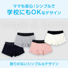 画像をギャラリービューアに読み込む, ジュニア ローレッグ ショーツ 綿 女の子 パンツ 130cm~165cm 子供 下着 ボクサー ボーイレッグ ボックス 一分丈 女子 中学生 小学生 黒 白 グレー キッズ インナー シンプル 無地 ガールズ スポーツ コットン 140 150 160
