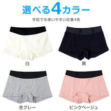 画像をギャラリービューアに読み込む, ジュニア ローレッグ ショーツ 綿 女の子 パンツ 130cm~165cm 子供 下着 ボクサー ボーイレッグ ボックス 一分丈 女子 中学生 小学生 黒 白 グレー キッズ インナー シンプル 無地 ガールズ スポーツ コットン 140 150 160