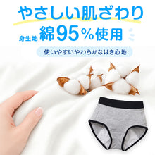 画像をギャラリービューアに読み込む, ジュニア サニタリーショーツ 綿 羽根つき 130cm~165cm 生理用ショーツ 子供 中学生 小学生 下着 パンツ 女の子 黒 キッズ インナー シンプル 無地 ガールズ スポーツ コットン 140 150 160
