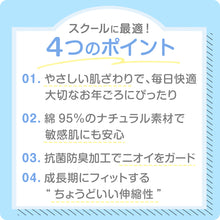 画像をギャラリービューアに読み込む, サニタリースパッツ ガールズ 140cm~165cm ジュニア 女の子 中学生 小学生 黒 綿 下着 オーバーパンツ 重ね履き 生理用 キッズ インナー シンプル 無地 スポーツ コットン 140 150 160