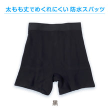 画像をギャラリービューアに読み込む, サニタリースパッツ ガールズ 140cm~165cm ジュニア 女の子 中学生 小学生 黒 綿 下着 オーバーパンツ 重ね履き 生理用 キッズ インナー シンプル 無地 スポーツ コットン 140 150 160