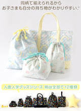 画像をギャラリービューアに読み込む, コップ袋 巾着袋 巾着 小 給食袋 子供 入園準備 25cm×18.5cm 男の子 女の子 小学校 保育園 コップ入れ はぶらし入れ かわいい シンプル 無地 スクール 入学準備 綿100 (在庫限り)