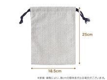 画像をギャラリービューアに読み込む, コップ袋 巾着袋 巾着 小 給食袋 子供 入園準備 25cm×18.5cm 男の子 女の子 小学校 保育園 コップ入れ はぶらし入れ かわいい シンプル 無地 スクール 入学準備 綿100 (在庫限り)