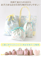 画像をギャラリービューアに読み込む, 体操服袋 お着換え袋 巾着袋 巾着 大 給食袋 子供 入園準備 34.5cm×28.5cm 男の子 女の子 小学校 保育園 着替え入れ かわいい シンプル 無地 スクール 入学準備 綿100 (在庫限り)