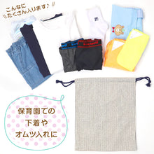 画像をギャラリービューアに読み込む, 体操服袋 お着換え袋 巾着袋 巾着 大 給食袋 子供 入園準備 34.5cm×28.5cm 男の子 女の子 小学校 保育園 着替え入れ かわいい シンプル 無地 スクール 入学準備 綿100 (在庫限り)