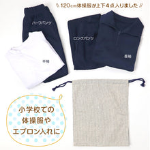 画像をギャラリービューアに読み込む, 体操服袋 お着換え袋 巾着袋 巾着 大 給食袋 子供 入園準備 34.5cm×28.5cm 男の子 女の子 小学校 保育園 着替え入れ かわいい シンプル 無地 スクール 入学準備 綿100 (在庫限り)