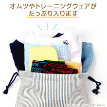 画像をギャラリービューアに読み込む, 体操服袋 お着換え袋 巾着袋 巾着 大 給食袋 子供 入園準備 34.5cm×28.5cm 男の子 女の子 小学校 保育園 着替え入れ かわいい シンプル 無地 スクール 入学準備 綿100 (在庫限り)