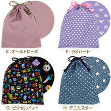 画像をギャラリービューアに読み込む, 体操服袋 お着換え袋 巾着袋 巾着 大 給食袋 子供 入園準備 34.5cm×28.5cm 男の子 女の子 小学校 保育園 着替え入れ かわいい シンプル 無地 スクール 入学準備 綿100 (在庫限り)