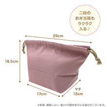 画像をギャラリービューアに読み込む, ランチ巾着 お弁当袋 給食袋 巾着 子供 18.5cm×29cm 巾着袋 大きめサイズ 大きいサイズ 男の子 女の子 小学校 お弁当入れ マチ有 かわいい シンプル 無地 スクール 綿100 (在庫限り)