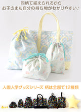 画像をギャラリービューアに読み込む, ランチ巾着 お弁当袋 給食袋 巾着 子供 18.5cm×29cm 巾着袋 大きめサイズ 大きいサイズ 男の子 女の子 小学校 お弁当入れ マチ有 かわいい シンプル 無地 スクール 綿100 (在庫限り)