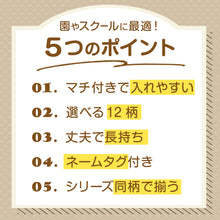 画像をギャラリービューアに読み込む, シューズバッグ シューズケース 上履き入れ 小学生 子供用 キッズ 男の子 女の子 キルティング 約30cm×23cm 通園 通学 幼稚園 保育園 入園準備 靴入れ 靴袋 入学準備 綿100 キルト (在庫限り)