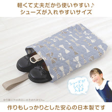 画像をギャラリービューアに読み込む, シューズバッグ シューズケース 上履き入れ 小学生 子供用 キッズ 男の子 女の子 キルティング 約30cm×23cm 通園 通学 幼稚園 保育園 入園準備 靴入れ 靴袋 入学準備 綿100 キルト (在庫限り)