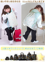 画像をギャラリービューアに読み込む, 体操服入れ ナップサック 小学生 ランドセルの上から背負える 巾着 体操服袋 持ち手付き 小学校 40cm×34cm 子供 キッズ 体操着入れ 体操着袋 男の子 女の子 子ども シューズ入れ かわいい 柄 シンプル 無地 スクール 通学 綿100 (在庫限り)