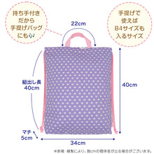 画像をギャラリービューアに読み込む, 体操服入れ ナップサック 小学生 ランドセルの上から背負える 巾着 体操服袋 持ち手付き 小学校 40cm×34cm 子供 キッズ 体操着入れ 体操着袋 男の子 女の子 子ども シューズ入れ かわいい 柄 シンプル 無地 スクール 通学 綿100 (在庫限り)