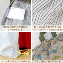 画像をギャラリービューアに読み込む, 体操服入れ ナップサック 小学生 ランドセルの上から背負える 巾着 体操服袋 持ち手付き 小学校 40cm×34cm 子供 キッズ 体操着入れ 体操着袋 男の子 女の子 子ども シューズ入れ かわいい 柄 シンプル 無地 スクール 通学 綿100 (在庫限り)