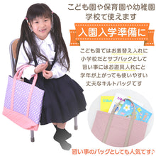 画像をギャラリービューアに読み込む, レッスンバッグ 子供 女の子 男の子 キルティング キルト 手提げ バッグ お稽古バッグ 約30cm×40.5cm キッズ 絵本袋 幼稚園 小学生 小学校 通園 通学 入園 準備 レッスンバック サブバッグ 日本製