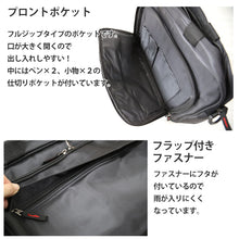 画像をギャラリービューアに読み込む, ビジネスバッグ H28×W37.5×D10cm (ビジネス 鞄 バッグ 肩紐 2way)