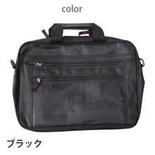 画像をギャラリービューアに読み込む, ビジネスバッグ H28×W39×D11cm (ビジネス バッグ 鞄 2way 肩紐)