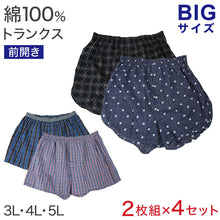 画像をギャラリービューアに読み込む, 前開きトランクス2枚組×4セット 3L 4L 5L メンズ インナー コットン100% BIGサイズ 大寸 パンツ 下着 肌着 前あき (在庫限り)