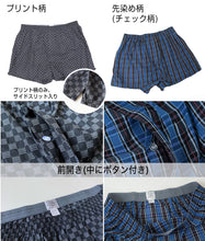 画像をギャラリービューアに読み込む, 前開きトランクス2枚組×3セット 6L 7L 8L メンズ インナー コットン100% BIGサイズ 肌着 下着 ビッグ サイズ 大寸 パンツ 前あき