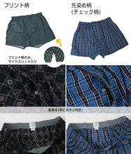 画像をギャラリービューアに読み込む, 前開きトランクス2枚組×3セット 6L 7L 8L メンズ インナー コットン100% BIGサイズ 肌着 下着 ビッグ サイズ 大寸 パンツ 前あき