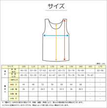 画像をギャラリービューアに読み込む, 男の子 タンクトップ 子供 インナー ランニング 綿100 2枚組 100cm~160cm ノースリーブ 下着 シャツ 袖なし 肌着 男児 子供肌着 子ども キッズ ジュニア 無地 シンプル セット 2P コットン 白