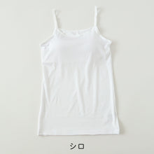 画像をギャラリービューアに読み込む, キャミソール カップ付き 女の子 ブラキャミソール 150cm~165cm ブラトップ モールドカップ インナー 肌着 サラサラ スクール 学生 伸びる 白 黒 150 160 165