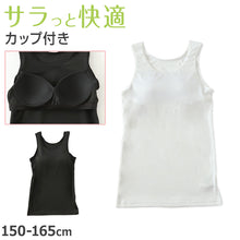 画像をギャラリービューアに読み込む, タンクトップ カップ付き 女の子 ブラタンクトップ 150cm~165cm ブラトップ モールドカップ インナー 肌着 サラサラ スクール 学生 伸びる 白 黒 150 160 165