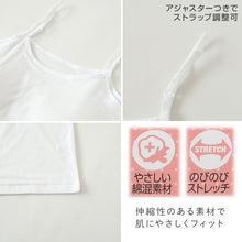 画像をギャラリービューアに読み込む, キャミソール カップ付き 女の子 ブラキャミソール 140cm~165cm ブラトップ 小学生 中学生 ジュニアブラ ファーストブラ モールドカップ カップ入り インナー 肌着 スクール 学生 伸びる 白