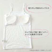 画像をギャラリービューアに読み込む, キャミソール カップ付き 女の子 ブラキャミソール 140cm~165cm ブラトップ 小学生 中学生 ジュニアブラ ファーストブラ モールドカップ カップ入り インナー 肌着 スクール 学生 伸びる 白