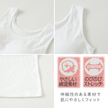 画像をギャラリービューアに読み込む, タンクトップ カップ付き 女の子 ブラタンク 140cm~165cm ブラトップ 小学生 中学生 ジュニアブラ ファーストブラ モールドカップ カップ入り インナー 肌着 スクール 学生 伸びる 白