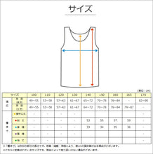 画像をギャラリービューアに読み込む, タンクトップ カップ付き 女の子 ブラタンク 140cm~165cm ブラトップ 小学生 中学生 ジュニアブラ ファーストブラ モールドカップ カップ入り インナー 肌着 スクール 学生 伸びる 白