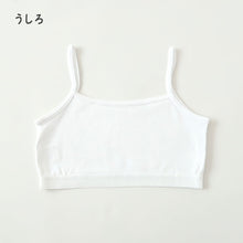 画像をギャラリービューアに読み込む, 綿100% キャミハーフ ハーフトップ 胸二重 女の子 キッズ ジュニア 140cm~160cm スクール インナー 小学生 中学生 肌着 スクール 胸2重 ガールズ 女児 140 150 160